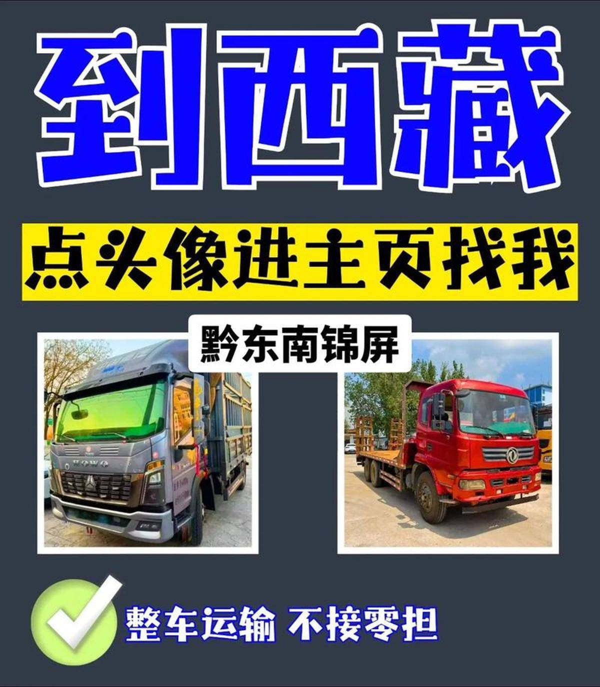 黔东南汽车资讯:探秘神秘山城最新车市动态